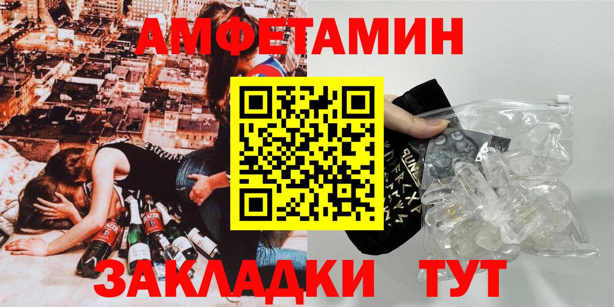 Amphetamine 98%  Amphetamine  Сергиев Посад  Вход с VPN 