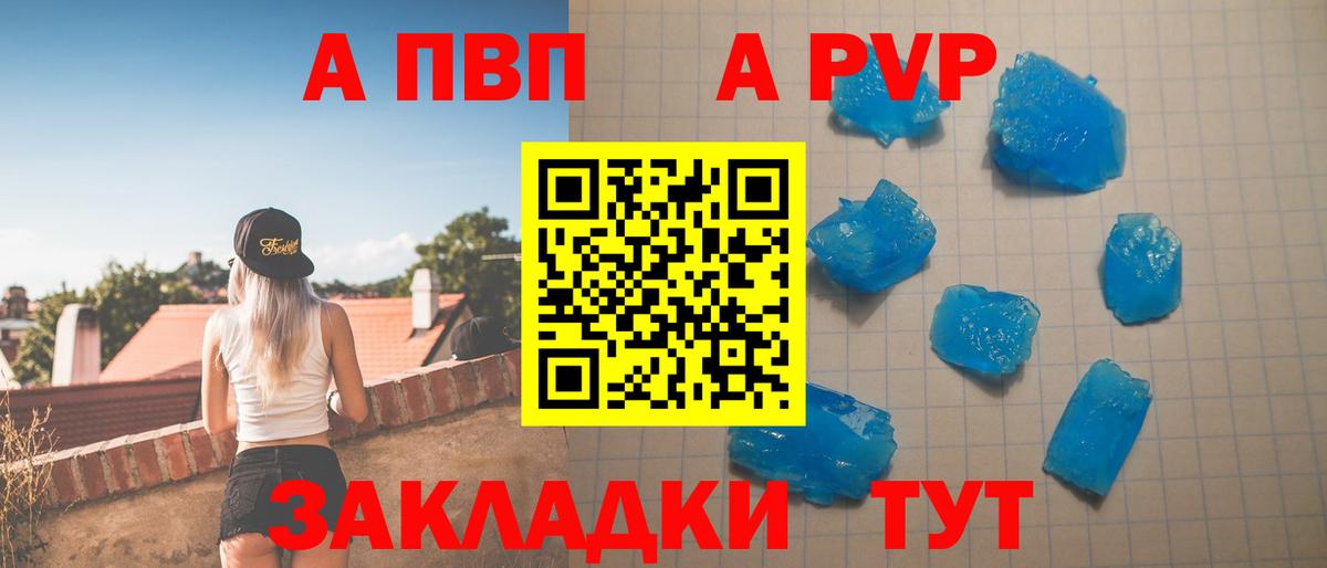 А ПВП  Alpha PVP VHQ  Вход с VPN  Сергиев Посад 