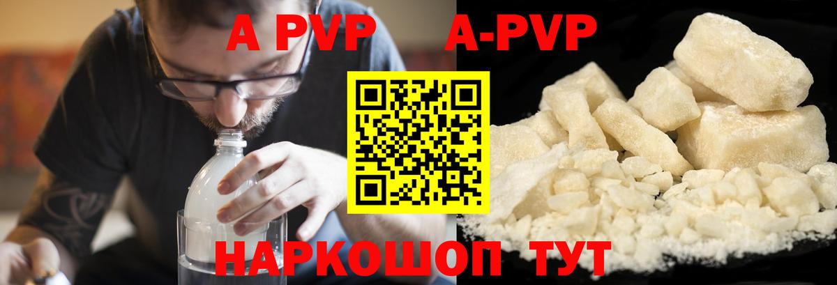 А ПВП Соль Сергиев Посад