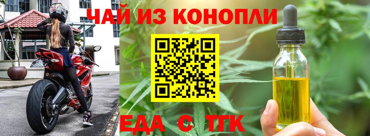 Сергиев Посад  Cannafood марихуана  Вход с VPN 