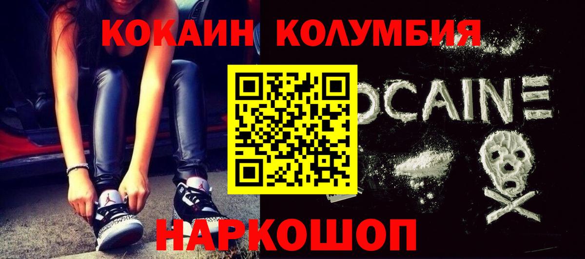 Сергиев Посад  Cocaine 98%  Вход с VPN  Cocaine Перу 