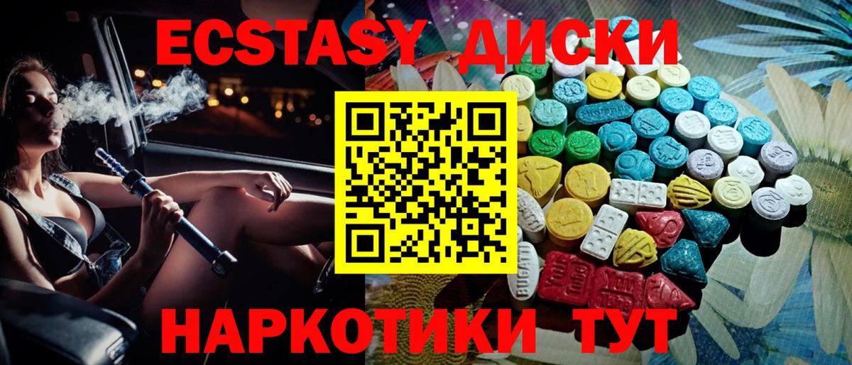 Экстази  Вход с VPN  Сергиев Посад  Ecstasy таблы 