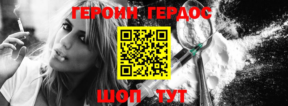 ГЕРОИН VHQ  Героин  Сергиев Посад  Вход с VPN 