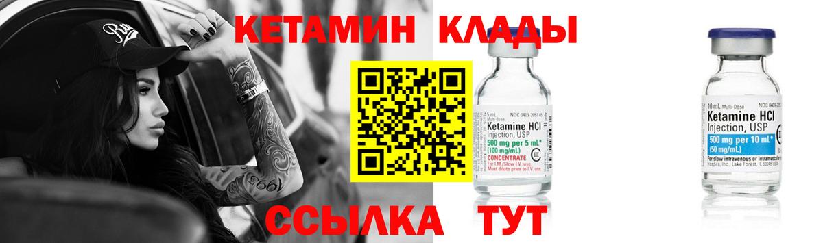 Кетамин ketamine  Вход с VPN  Сергиев Посад 