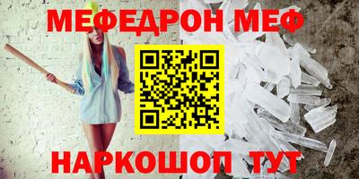 мяу мяу кристалл Севастополь