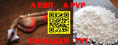 мяу мяу кристалл Севастополь