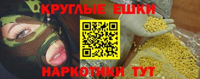 мяу мяу кристалл Севастополь