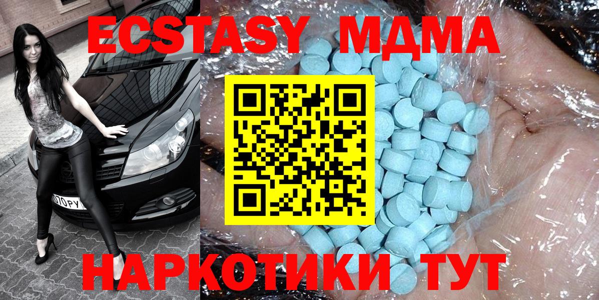 Сергиев Посад  МДМА молли  Вход с VPN 