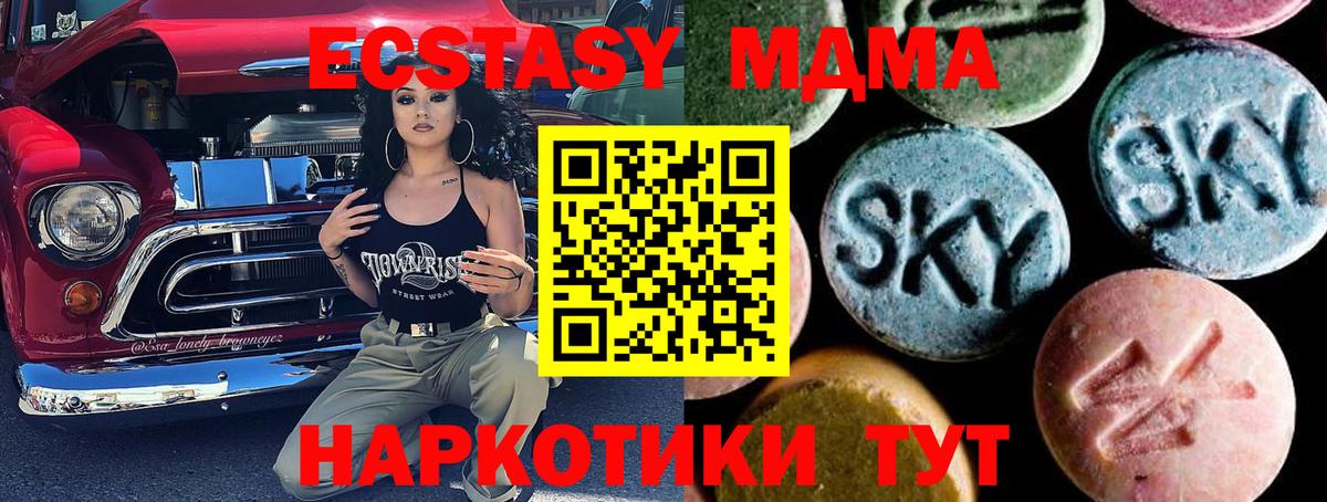 MDMA молли Сергиев Посад