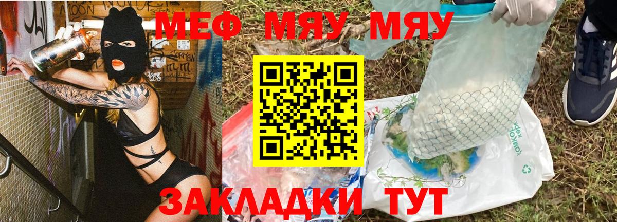 Меф 4 MMC  Вход с VPN  Мефедрон  Сергиев Посад  Меф mephedrone 