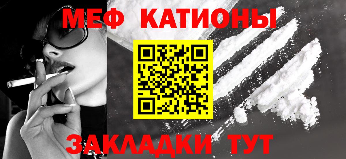 Меф мяу мяу кристаллы Сергиев Посад