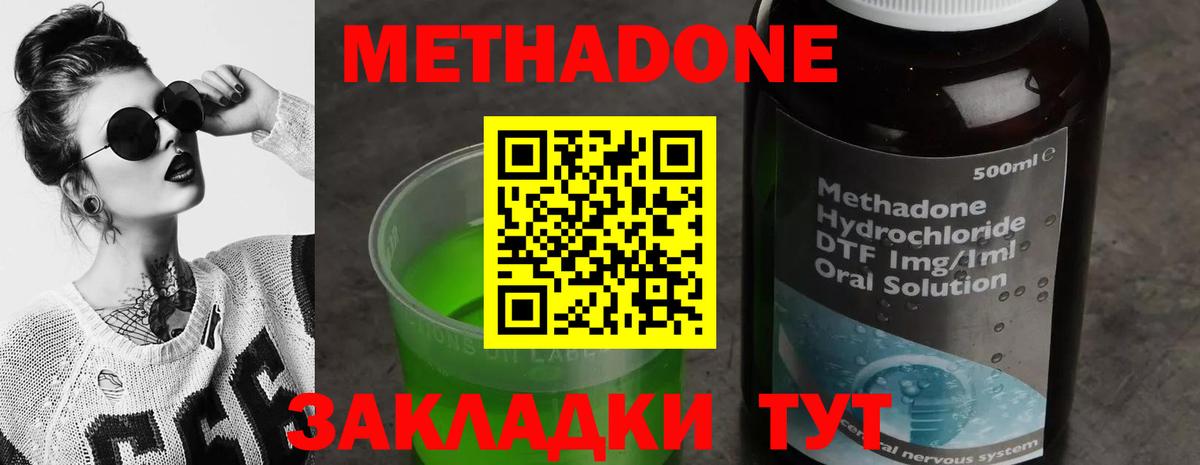 МЕТАДОН белоснежный Сергиев Посад