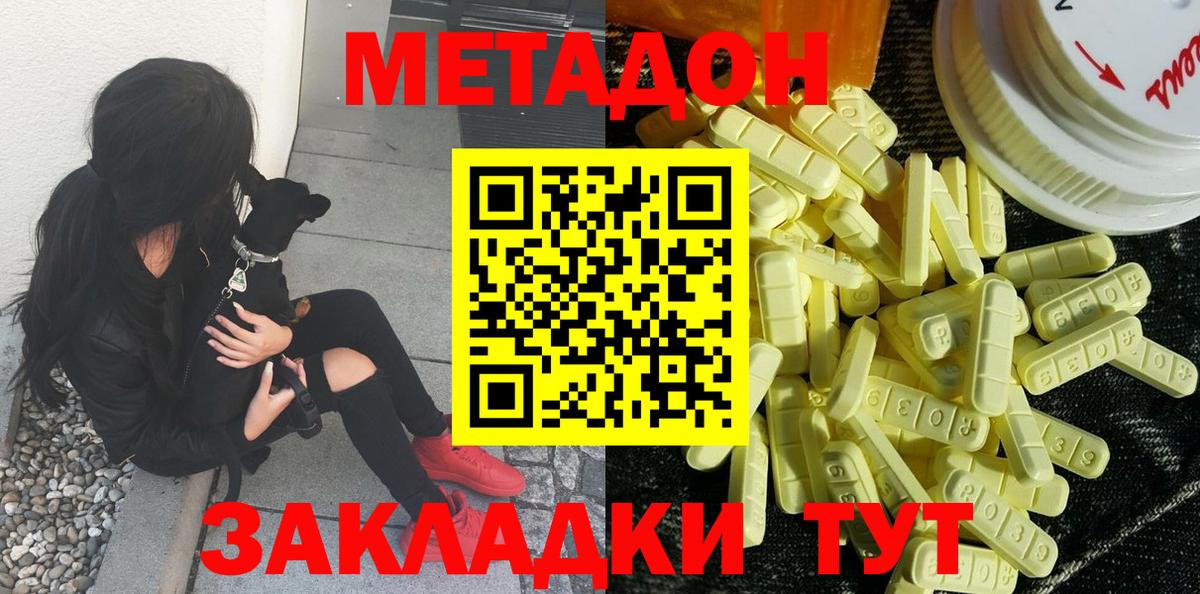 Сергиев Посад  darknet официальный сайт  ОМГ ОМГ ссылка  Вход с VPN  Метадон мёд  МЕТАДОН мёд 