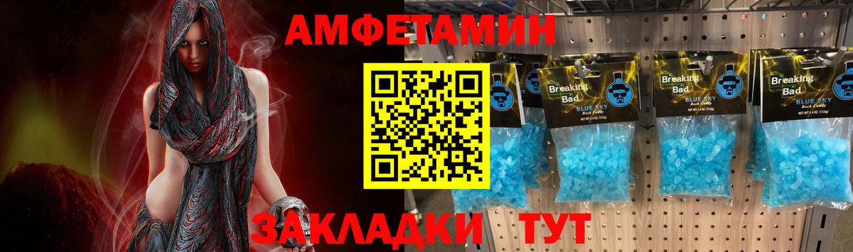 МЕТАМФЕТАМИН пудра Сергиев Посад