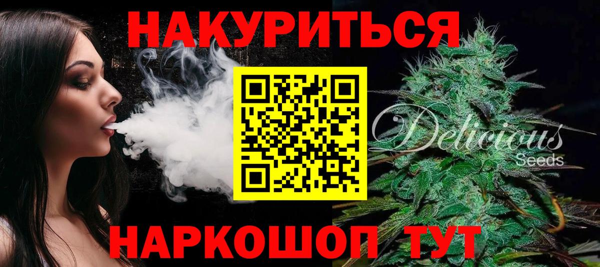 Бошки Шишки VHQ  Вход с VPN  МАРИХУАНА SATIVA & INDICA  Сергиев Посад  Конопля AK-47 